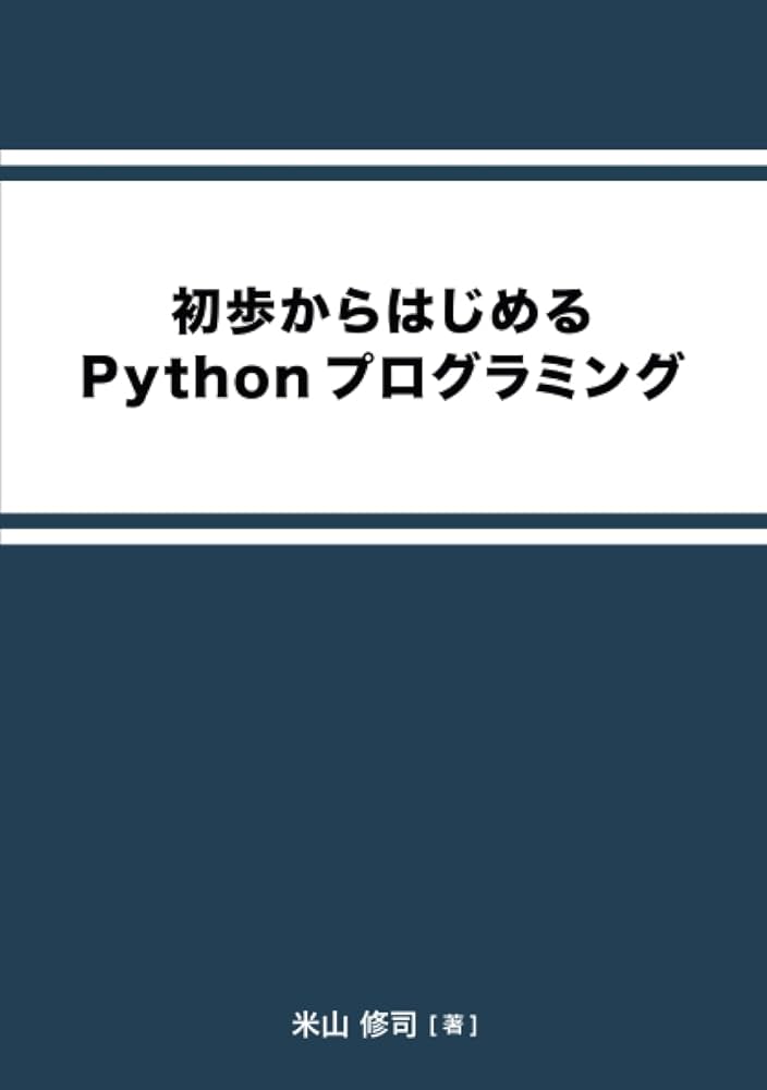 Python プログラミング教本　4冊　（バラ売り可） エキスパートPythonプログラミング 改訂4版 | Michal Jaworski