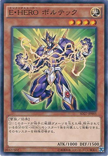 遊戯王カード ヒーロー Amazon.co.jp: 遊戯王カード SD27-JP005 E・HERO ボルテック