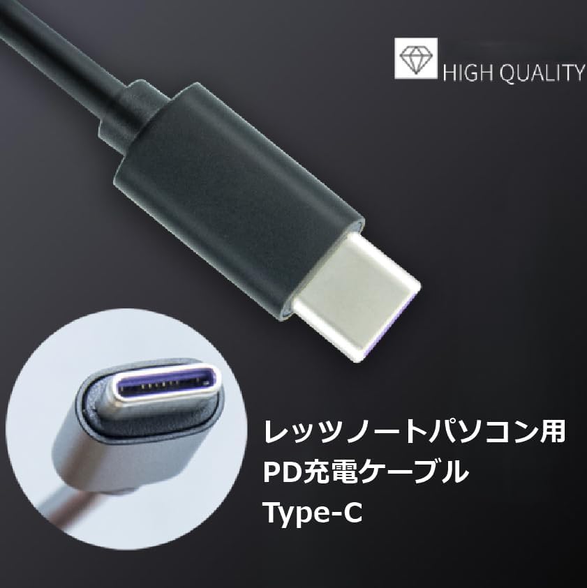 Amazon.co.jp: レッツノート 充電器 タイプC 充電ケーブル Type-C 15V