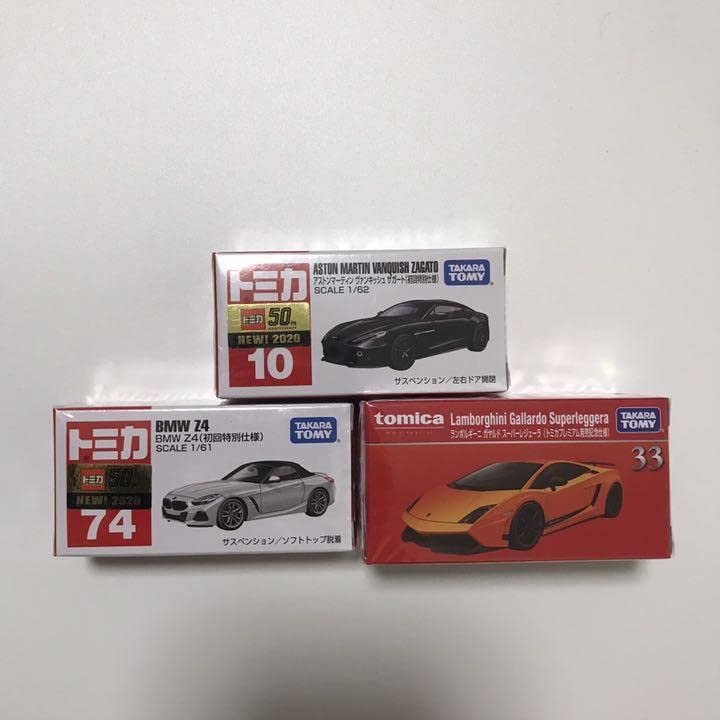 Amazon | トミカ 3台セット 初回 発売記念仕様 入手困難 | ミニカー 
