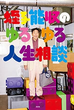 Amazon.co.jp: パチンコ 蛭子能収初期漫画傑作選 （角川ebook） eBook