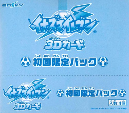 Amazon.co.jp: イナズマイレブン 3Dカード初回限定パック 1BOX : おもちゃ