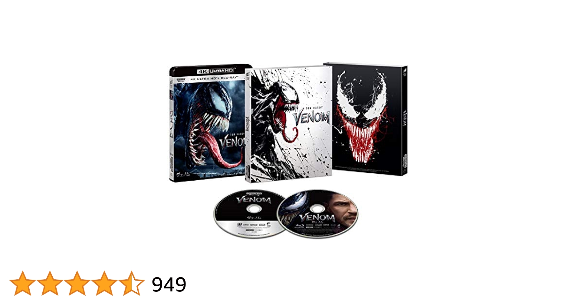 MARVEL - ヴェノム 4K ULTRA HD &amp; ブルーレイセット Amazon.co.jp: ヴェノム 4K ULTRA HD & ブルーレイセット(初回