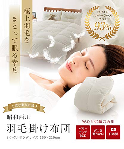 Amazon｜昭和西川 羽毛布団 ジーリン省産ホワイトマザーグース