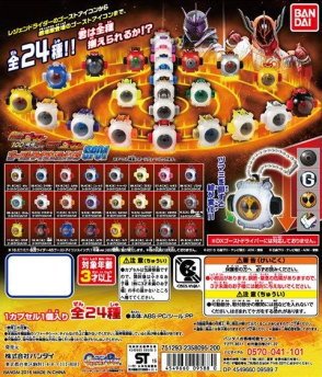 Amazon.co.jp: 仮面ライダーゴースト ゴーストアイコンスイングSP01