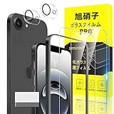 対応 iphone 16E ガラスフィルム iphone16E ガイド枠付き 指紋防止 【2* フィルム + 2* レンズ保護フィルム+ 1*ガイド枠付き+ 1*クリーニングツール】国産旭硝子材質 iphone16 E 薄型 強化ガラス 保護フィルム 高光沢 iphone 16 E 液晶 ガラス ケース 9H硬度 厚さ0.26mm超薄型 高透過率 気泡なし ラウンドエッジ加工 簡単貼り付け 3D Touch対応 SENXLL-16EG05