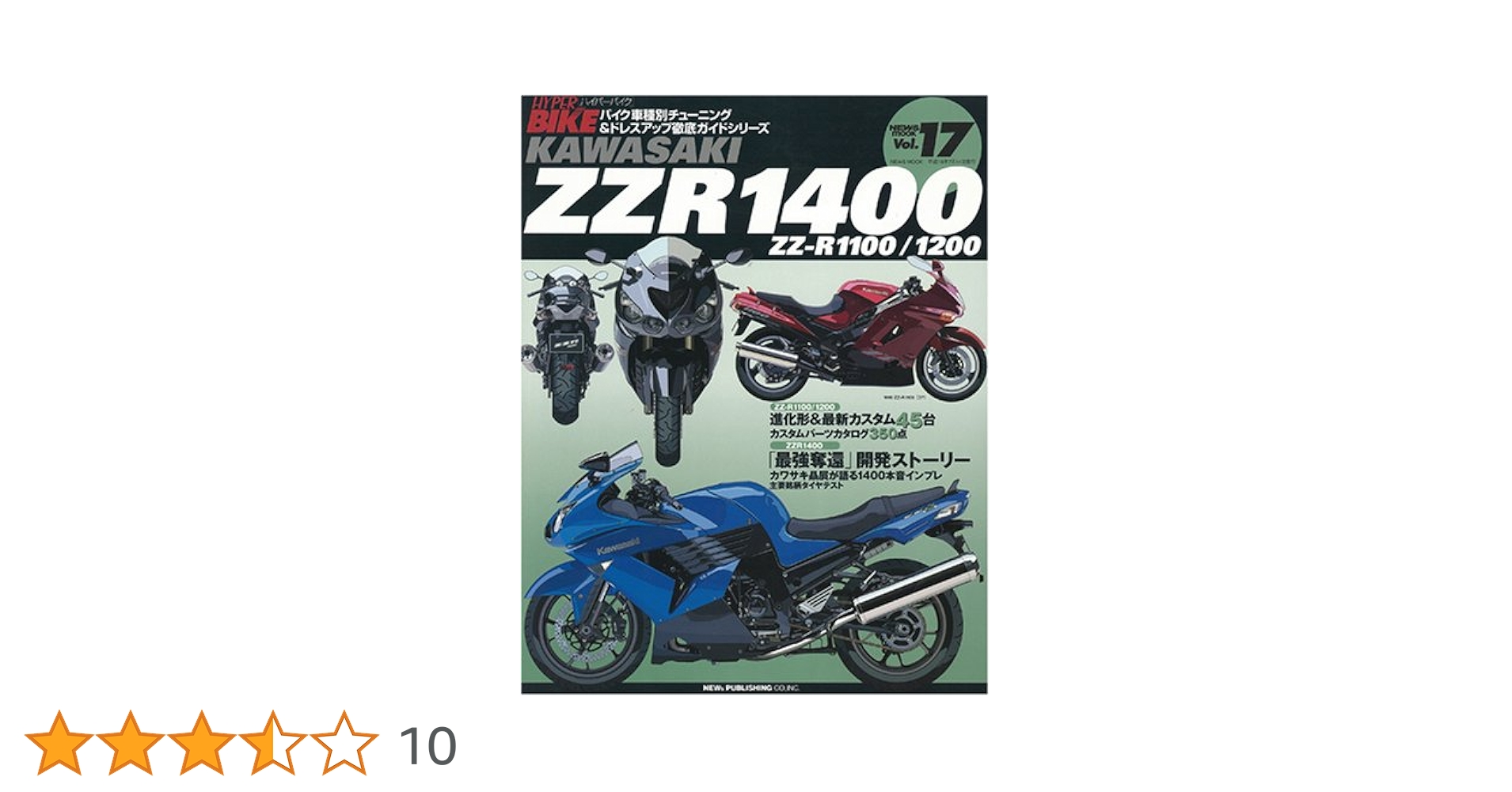 9/8 だちページ TOMOO GOKITA 777 888ブックス | abeille-books