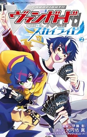 カードファイト!! ヴァンガード スカイライド (3) (てんとう虫