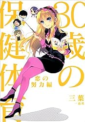 30歳の保健体育 Step1 [Blu-ray] g6bh9ry 30歳の保健体育 Step1：Blu-ray - メルカリ