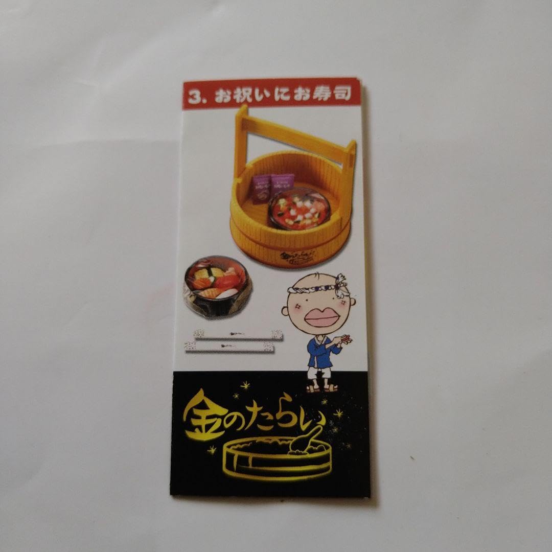 Amazon.co.jp: リーメント ぷちサンプルシリーズ ぷちデリバリー 