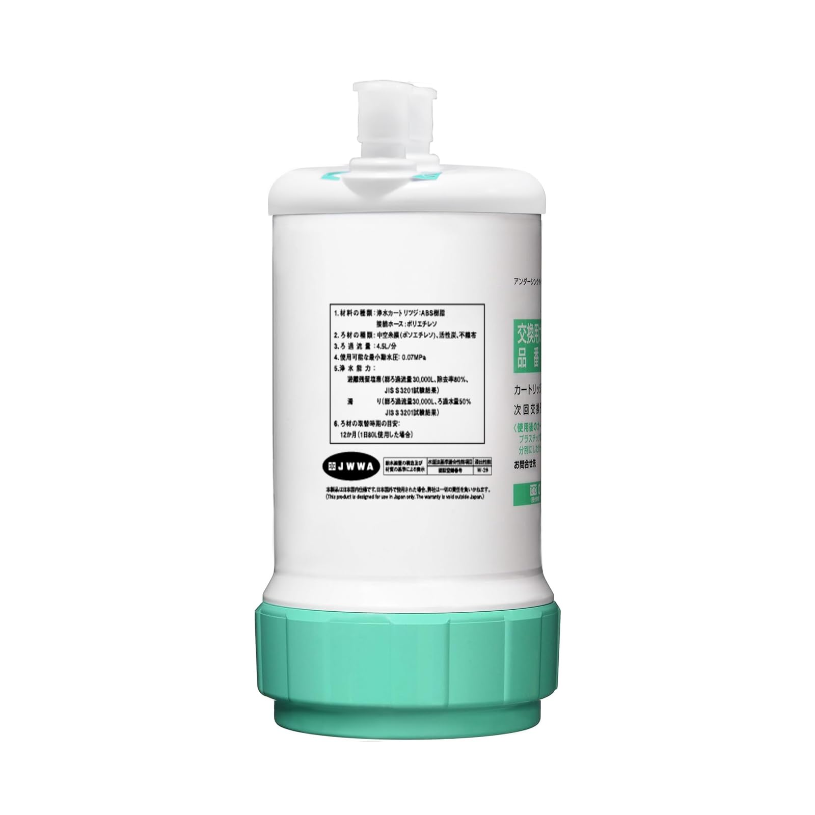 交換用浄水器カートリッジ UAC0827-GN アンダーシンクタイプ　1個 Amazon | 【正規品】浄水器 カートリッジ UAC0827-GN アンダー