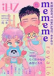 iHZ［アイハーツ］royal.7 [雑誌] (HertZ&CRAFT) | 咲本崎, 熊猫, つき