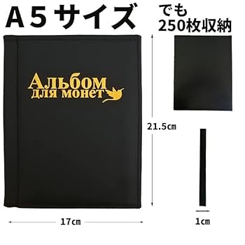 海外コインアルバム Amazon | e-smile コイン アルバム ホルダー コレクション 250枚