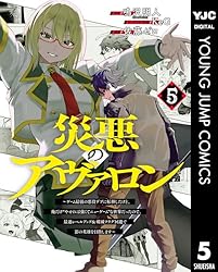 災悪のアヴァロン～ゲーム最弱の悪役デブに転移したけど、俺だけ