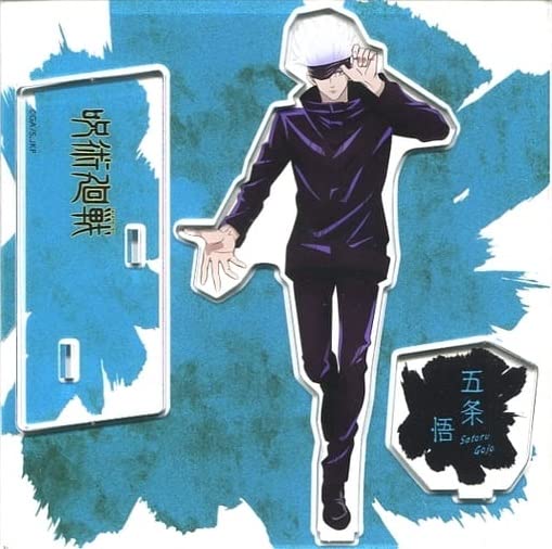 Amazon.co.jp: 呪術廻戦 大交流展 アクリルスタンド 立ち絵Ver. 【五条 