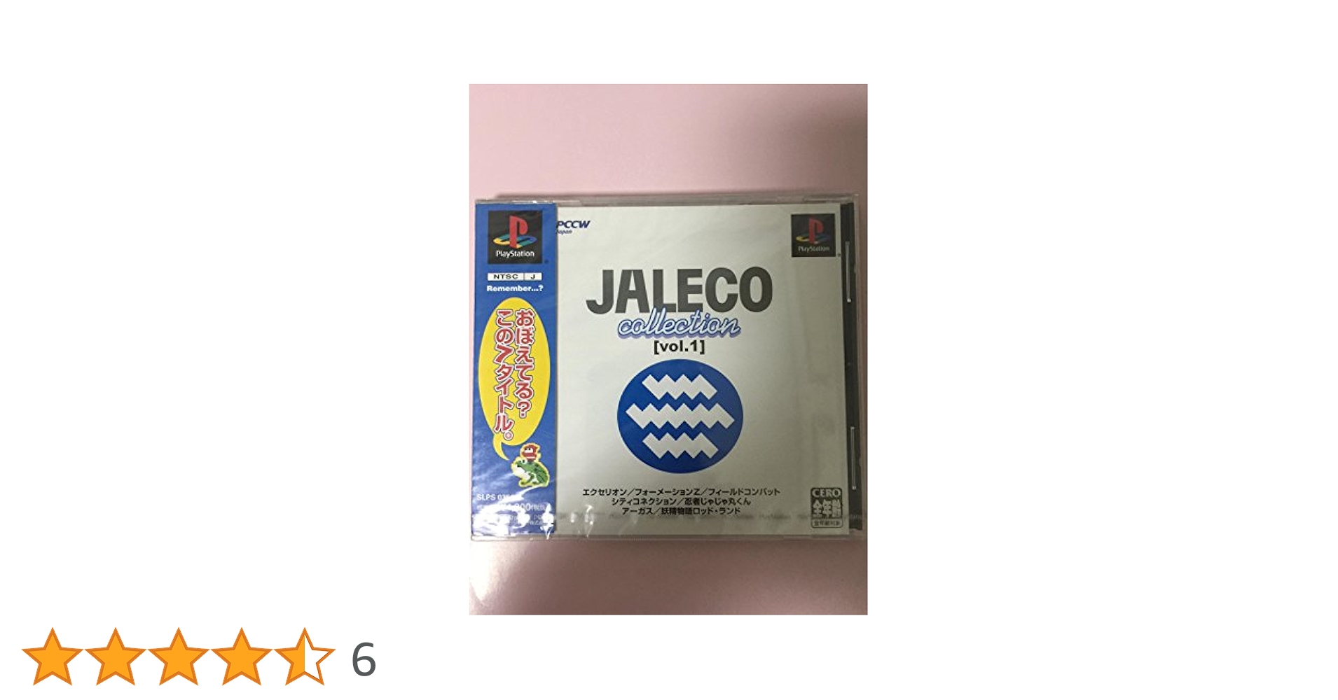 ジャレココレクション Vol.1 Amazon | ジャレココレクション Vol.1 | ゲームソフト