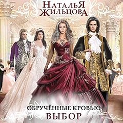 Couverture de Выбор