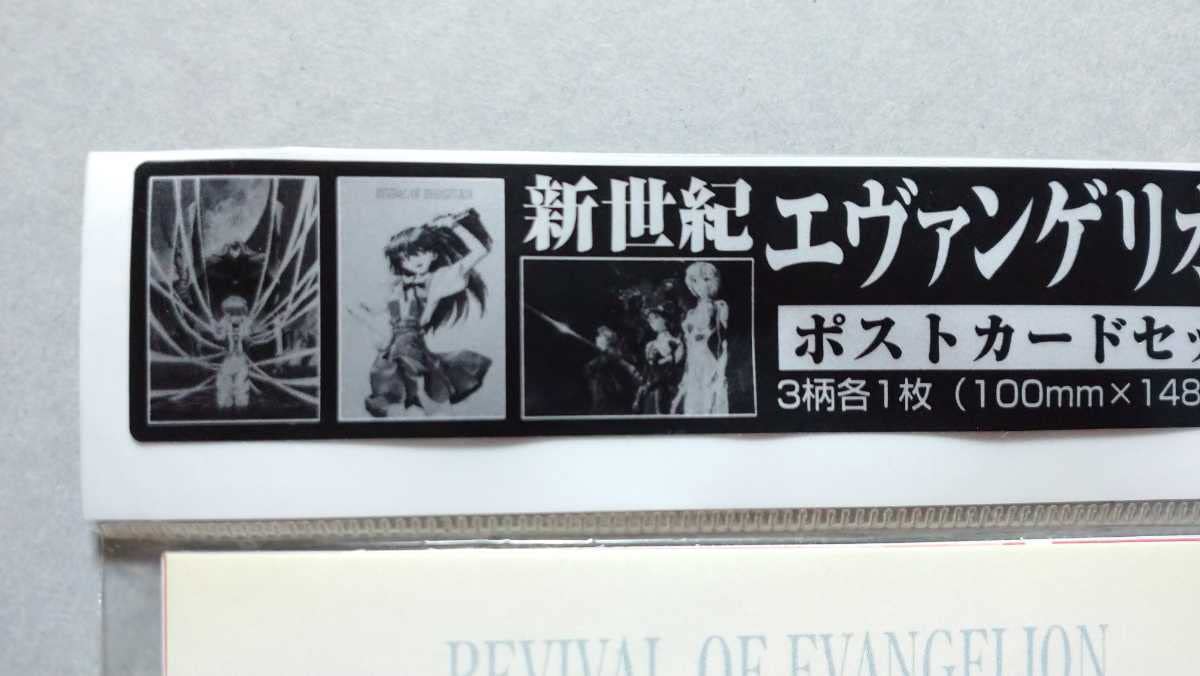 Amazon | エヴァンゲリオン劇場版 REVIVAL OF EVANGELION & THE END OF 
