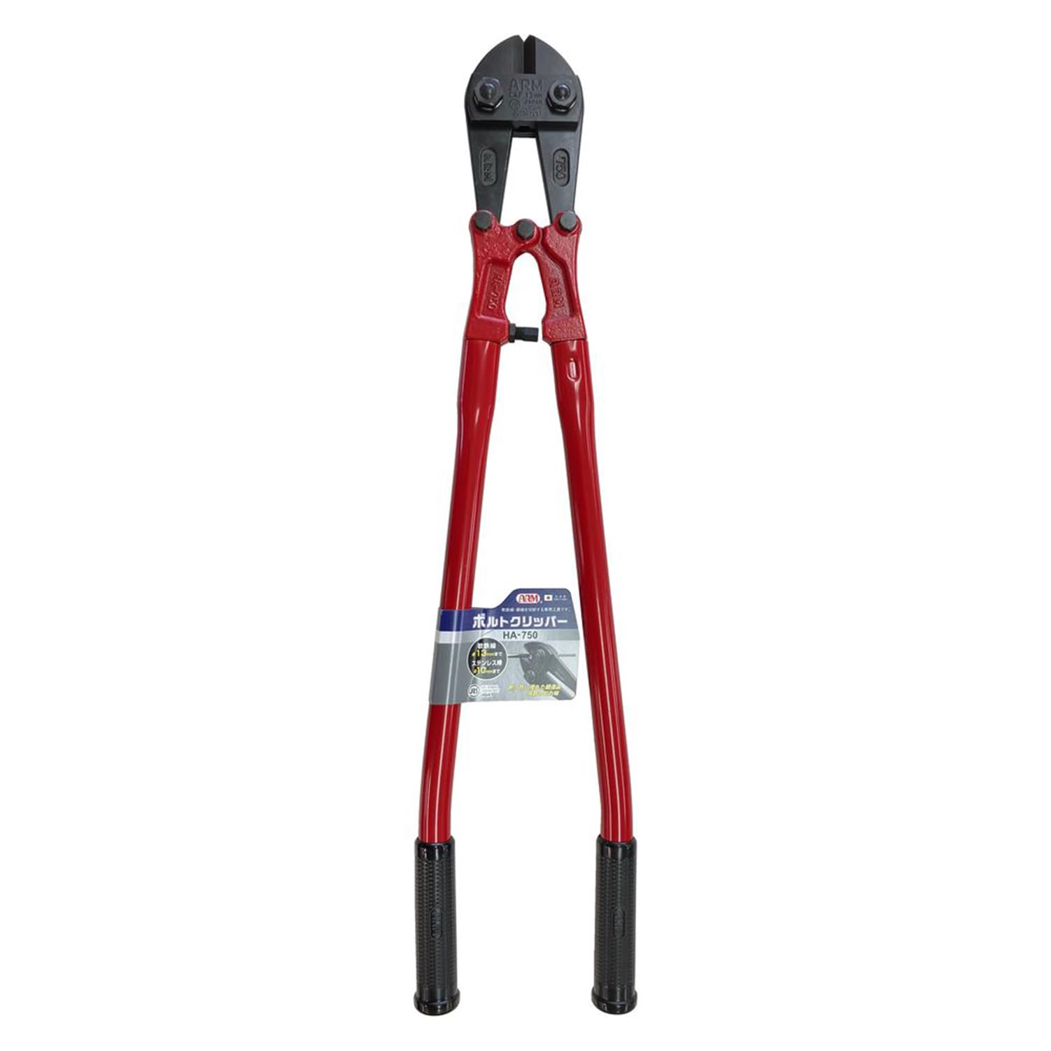 ARM　ボルトクリッパー　750 ARM ボルトクリッパー BC-750 －ARM アーム産業