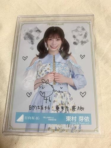 日向坂46 東村芽依 君しか勝たん歌番組衣装 直筆サイン