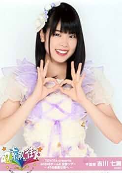 Amazon.co.jp: 【吉川七瀬】 公式生写真 チーム8 全国ツアー