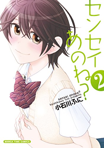 ☆特典7点付き [小石川ふに] まんがの装丁屋さん全3巻 まんがの装丁屋さん 3巻 (まんがタイムコミックス) | 小石川ふ