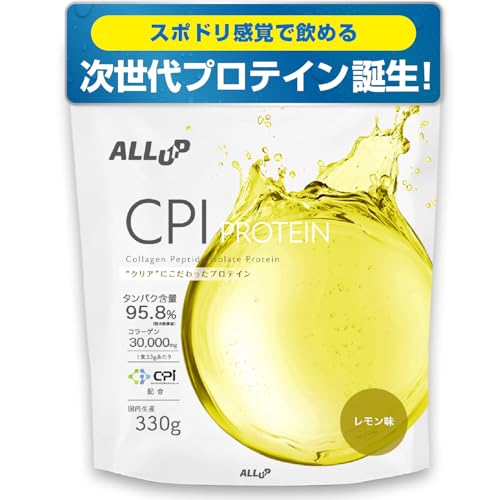ALLUP CPIプロテイン レモン風味 330g クリア プロテイン コラーゲンペプチド スッキリ 溶けやすい 美味しい 低脂質 protein