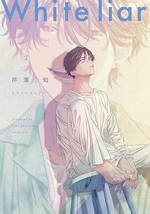 Amazon.co.jp: 新装版 秘め婿 (コミックマージナル) 電子書籍