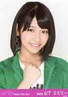 HKT48 生写真 山下エミリー 2015年 月別生写真 65枚 HKT48 生写真 山下エミリー 2015年 月別生写真 65枚