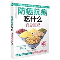 What anti-cancer eating: Taboo Quick 7553737275 Book Cover