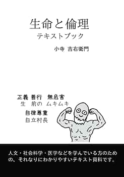 生命医学倫理 Amazon.co.jp: 生命医学倫理 : トム L.ビーチャム, ジェイムズ F