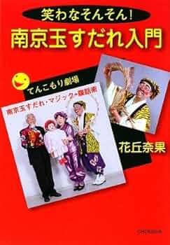 南京玉すだれ　映える赤　真竹　入門者用 楽天市場】【要在庫確認】南京玉すだれ 大 33cm ひご56本 玉簾