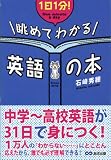 220円(1320円安い)「1日1分!眺めてわかる英語の本」