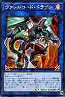遊戯王 - ヴァレルロード・ドラゴン　プリズマ　遊戯王 ヴァレルコードドラゴン【プリズマティックシークレット】{BODE