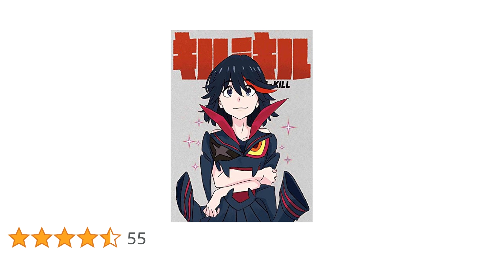 Amazon.co.jp: キルラキル 9(完全生産限定版) [DVD] : 小清水