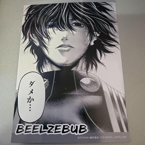 Amazon.co.jp: 終末のワルキューレ ランダム ベルゼブブ : おもちゃ