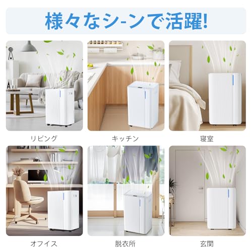 Aoxun 除湿機 コンプレッサー式 強力除湿 除湿量1日22L の商品画像 7
