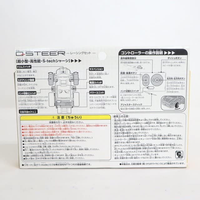 Amazon | チョロQ Q-STEER 赤外線コントロール チョロキュウ Qステア