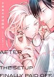 9年目の伏線回収【SS付き電子限定版】 (Charaコミックス)