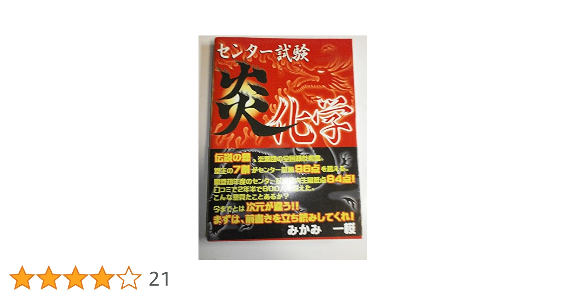 大学入試参考書セット 大学入試参考書と問題集がセットで学びやすいニコイチ化学 化学