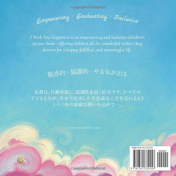 I Wish You Happiness English Japanese Edition あなたにしあわせを 英日版 Wong Michael Baratashvili Ann Hirama Kumiko Amazon Com Books
