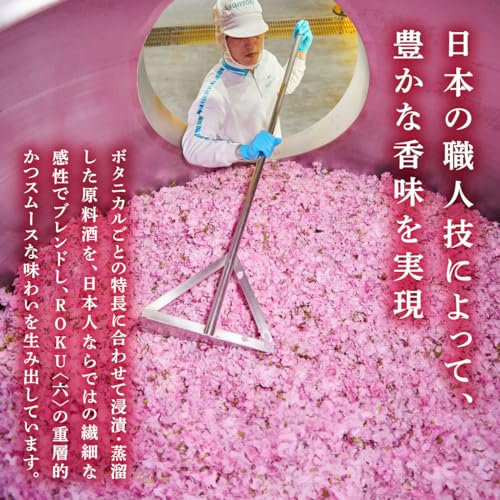 ROKU〈六〉 SAKURA BLOOM EDITION ジン 700ml