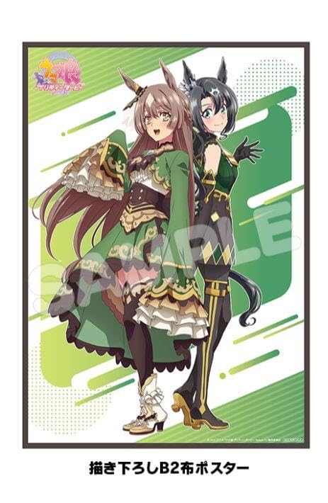 Amazon.co.jp: ウマ娘 Season 3 全巻 描き下ろしB2布ポスター : Hobbies