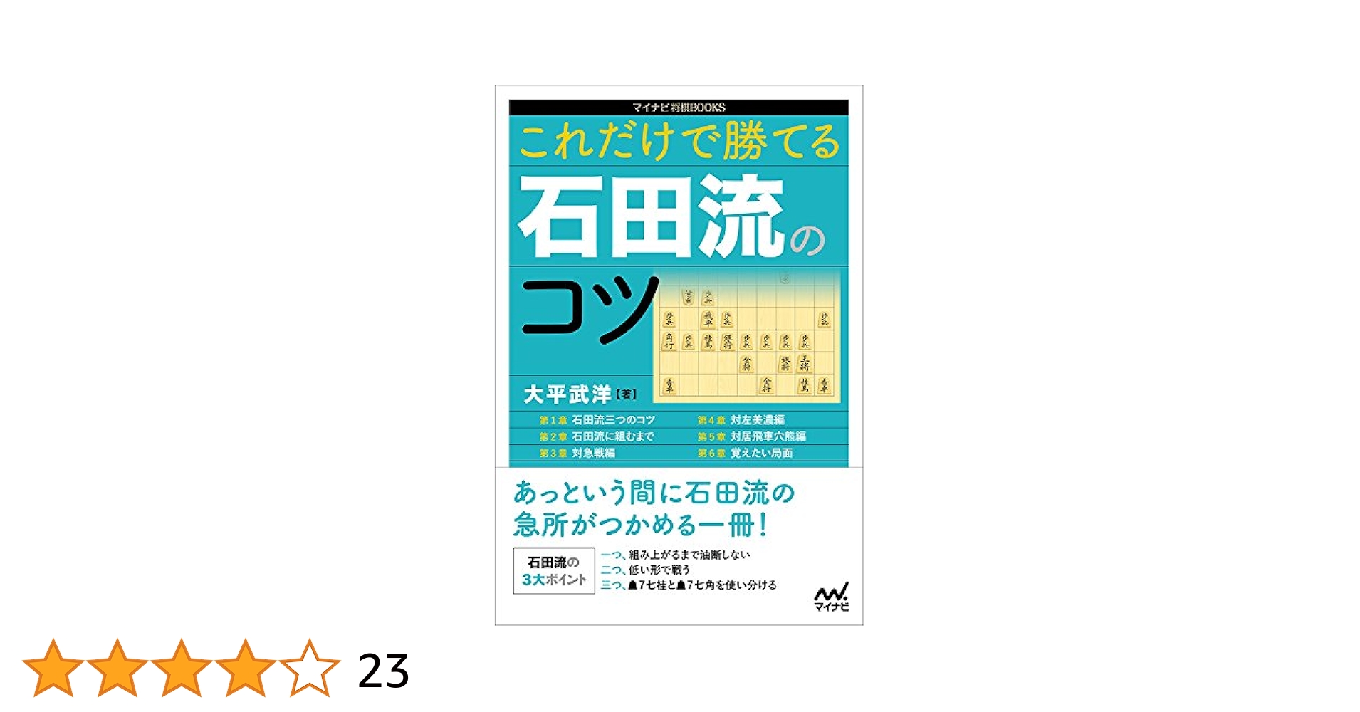 石田流の基本他 全5巻 セット 石田流の基本他 全5巻 セット - メルカリ