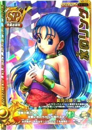 ドラゴンクエスト モンスターバトルロードii 第四章 水のリング スペシャル S 016ii 単品 おもちゃ