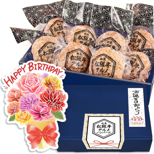 ハンバーグギフトセット