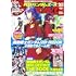 月刊ガンダムエース2024年2月号