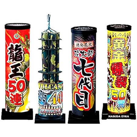 Amazon 花火のプロが選ぶ 連発打上花火4点セット 花火師 七代目 33連発 バルカン2 40連発 連発花火 黄金爆裂50発 龍王50連 打ち上げ花火 おもちゃ