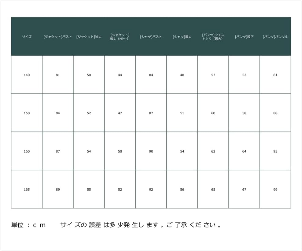 [ニッセン] フォーマルウェア 【卒業】 フォーマルスーツ４点セット（ジャケット+ブラウス+ワイドパンツ+リボンタイ）（女の子） ガールズ