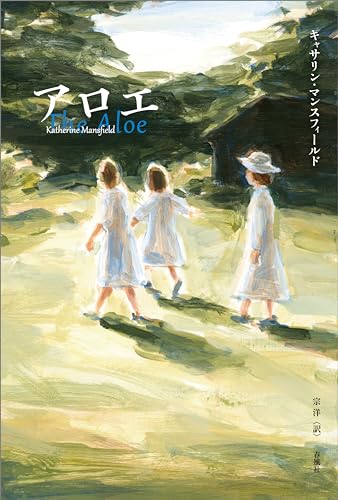 Amazon.co.jp: キャサリン・マンスフィ−ルド: 本